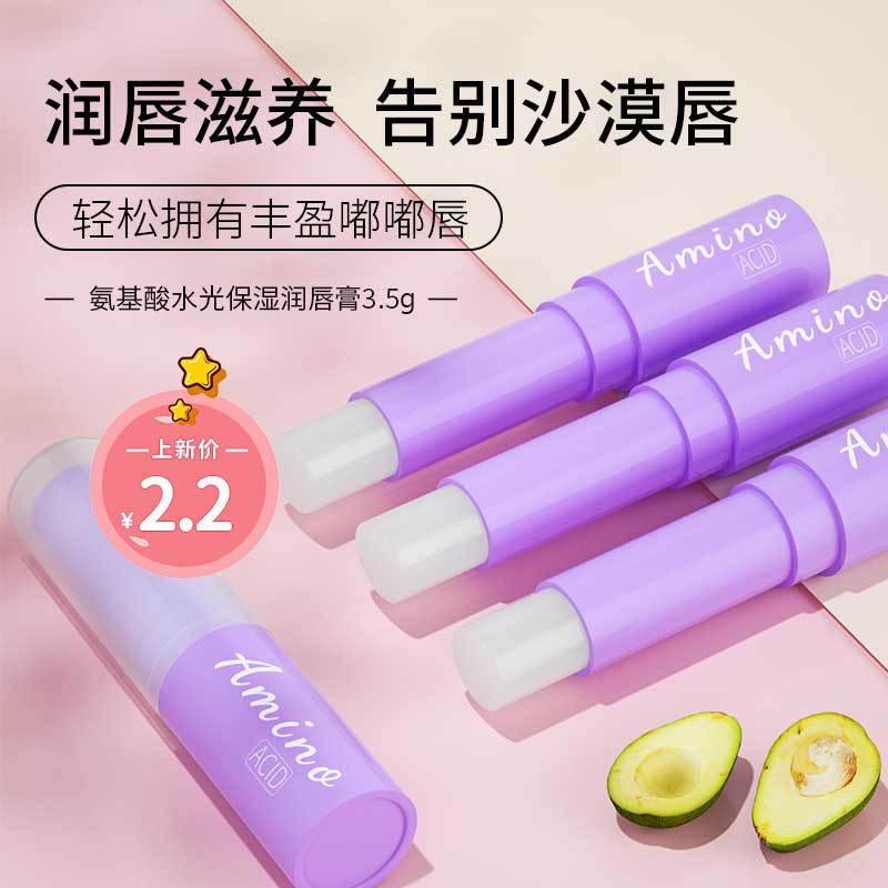 Avocado Colorless Lipstick Lipstick Primer Moisture Chapped Peeling Desalination Replenish water men and women Lip Balm