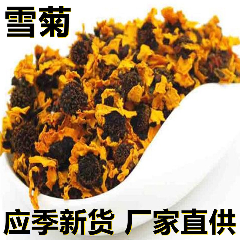 Seasonal New Product Xinjiang Kunlun Snow Daisy Herbal Tea 500g/ 0.5kg Loose-Packed Direct from the Manufacturer Edible Leisure Tea