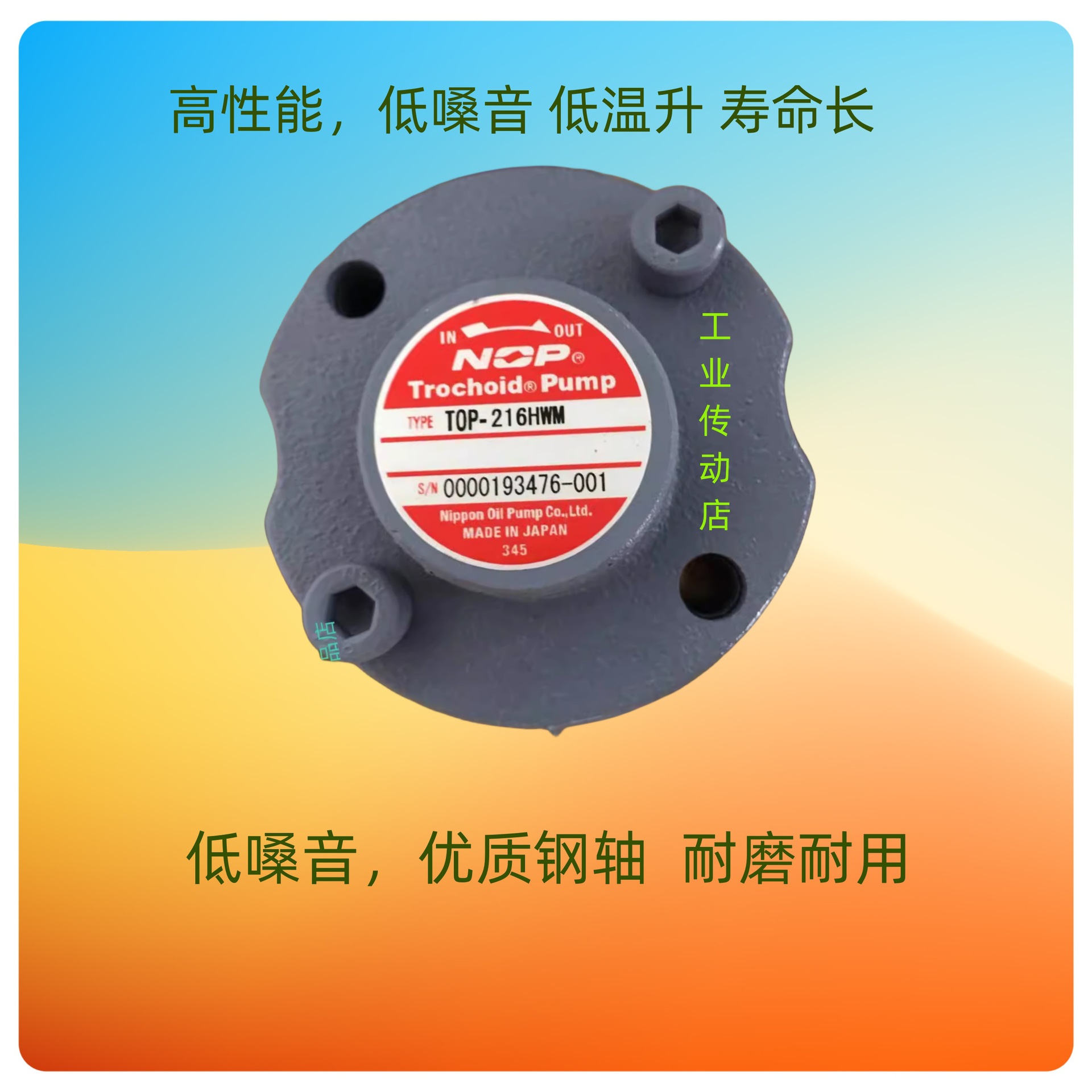 GD-203H   TOP-216HBE   TOP-210HBMVB 摆线泵