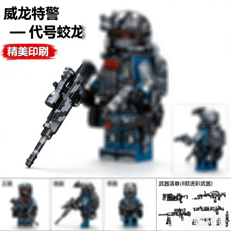 Cross-Border Military Building Blocks, Swat Action Figures, Delta Action, Weilong Swat Action Soldiers, Assembled Educational Toys