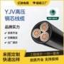 矿山定制平方能源线缆