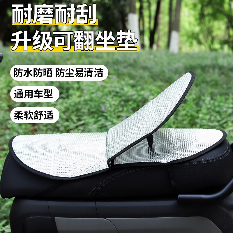 [Premium Selection] Electric Vehicle Sunscreen Seat Cushion Summer Heat Insulation Anti-Scalding Battery Seat Cover Waterproof Universal Motorcycle Seat Cushion