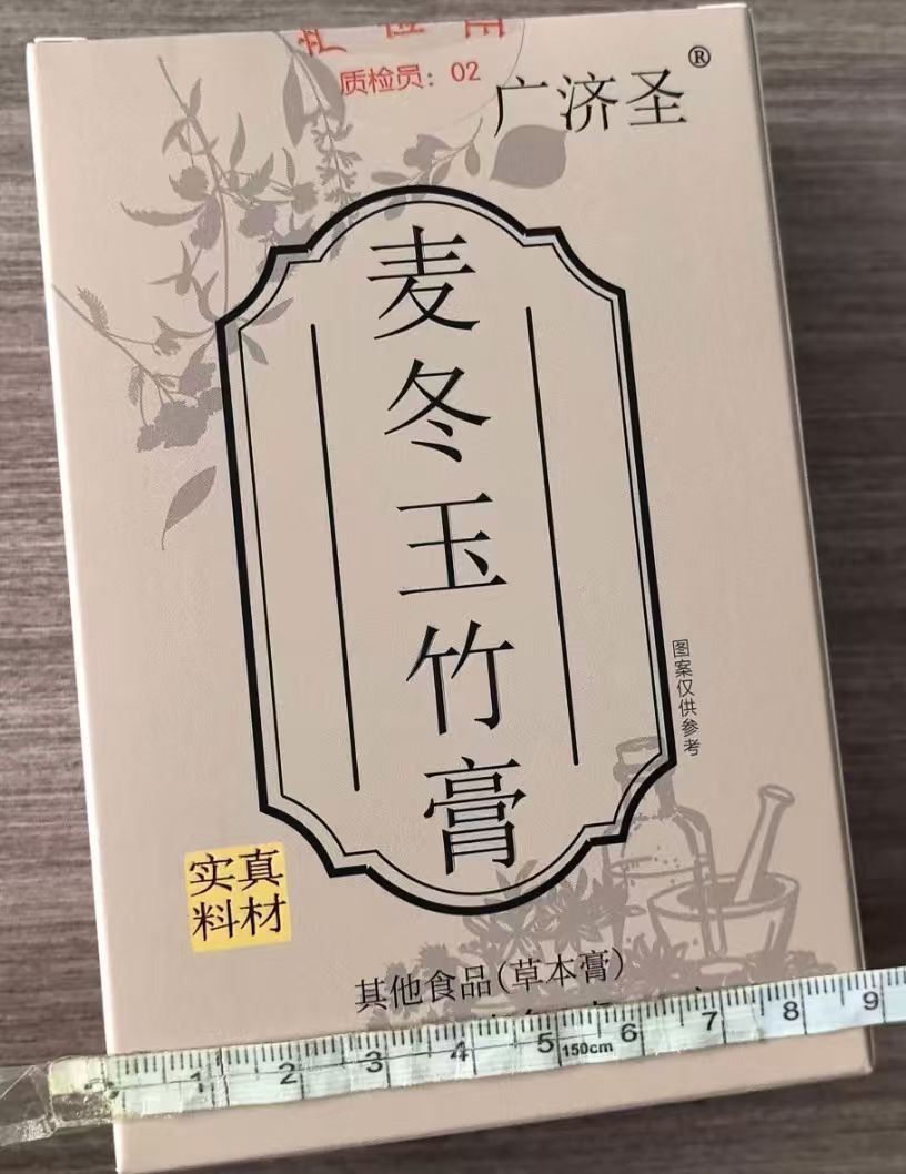 Mai Dong Yu Zhu Paste (Ophiopogon & Polygonatum Honey Paste) — Traditional Herbal Paste, 120g preparation