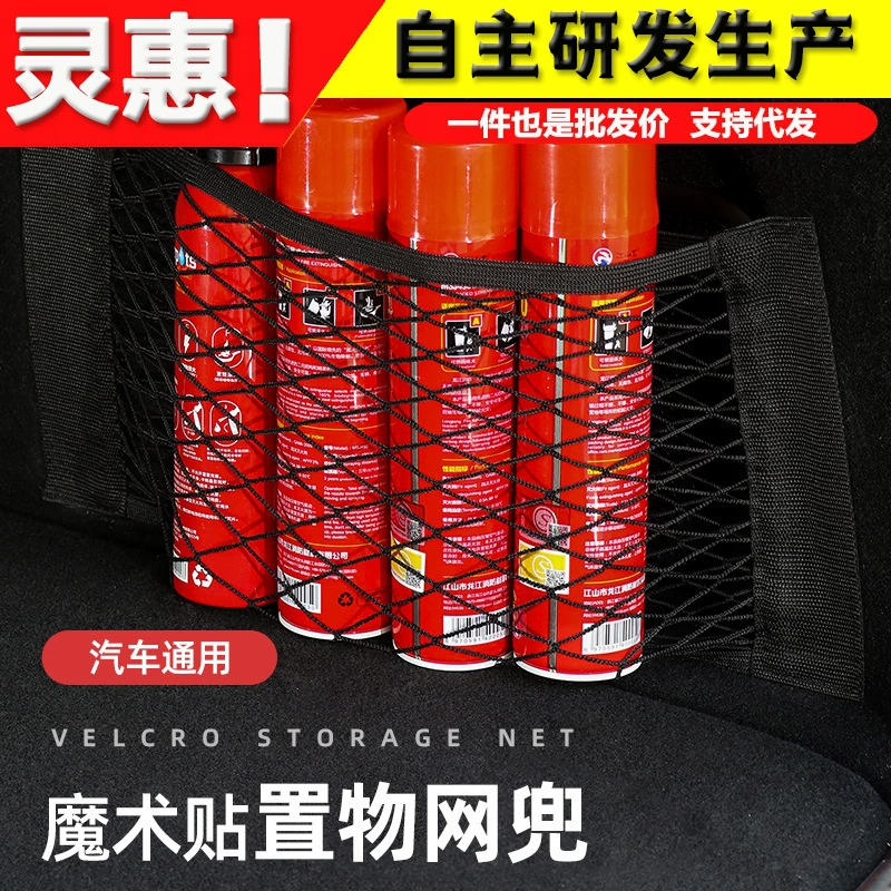 Автомобильная двухслойная сетчатая сетка для хранения кармана внутри сумки Автомобильная сетка для огнетушителя Фиксированная сетка