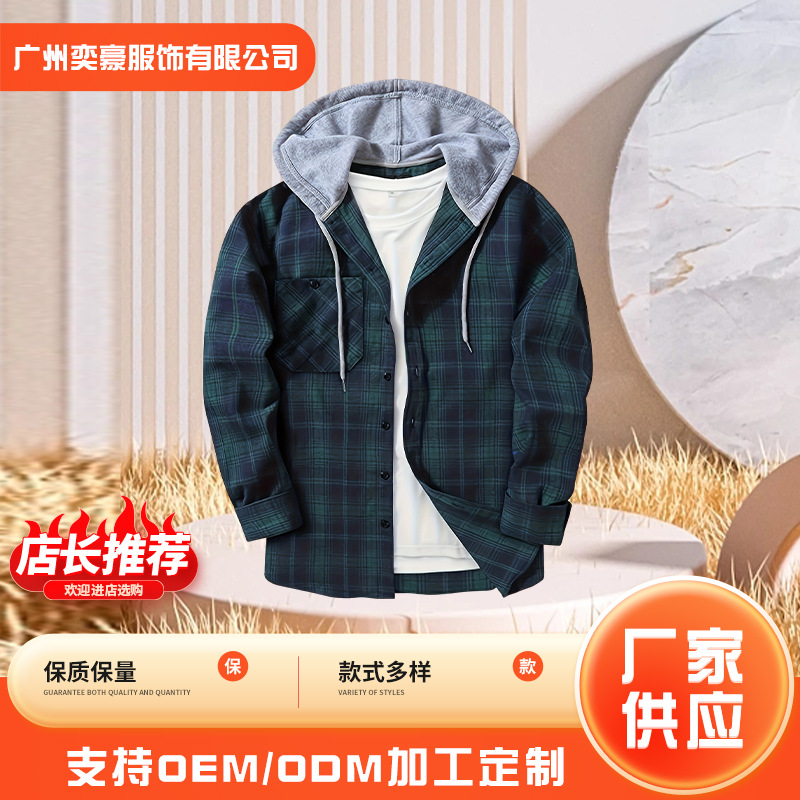 现货一件代发春秋衬衫连帽格子衬衣宽松简约磨毛休闲长袖外穿衬衫