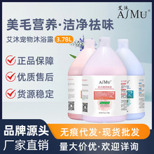 雪貂艾沐宠物狗狗沐浴露大桶香波浴液护毛素宠物洗护用品除臭留香