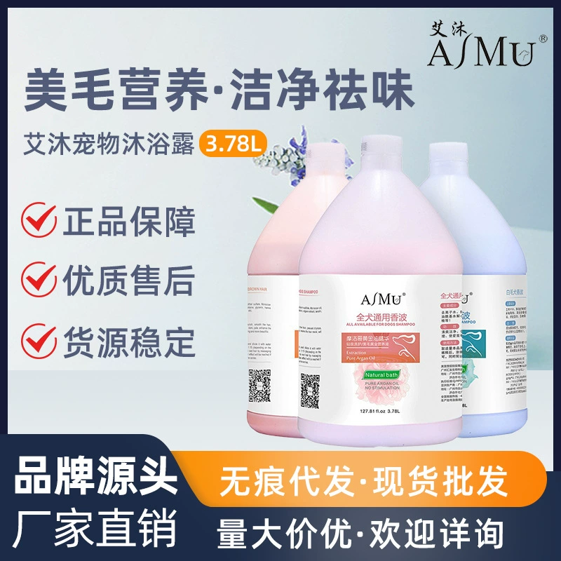 Тхорадь Aimu, гель для душа для собак, большая бочка, шампунь для ванны, жидкий кондиционер, туалетные принадлежности для домашних животных, дезодорирующие и ароматные