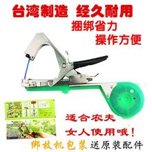新款绑枝机台湾进口绑枝机葡萄绑枝神器绑枝胶带绑蔓枪结束机钉子