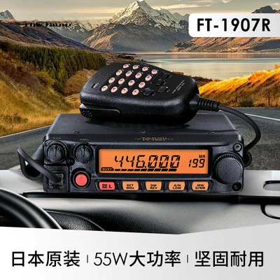Yamato FT-1907R 55W yüksək güclü avtomobil ratsiyası, Yaponiya standartı