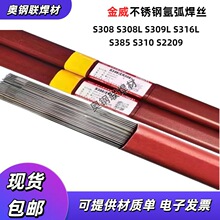 ����ER308L���P䓚廡���zER308/309L/316L/2209 2.4mm �������