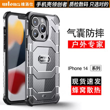 适用iPhone14手机壳ip13二合一后壳苹果14pro防摔手机保护套