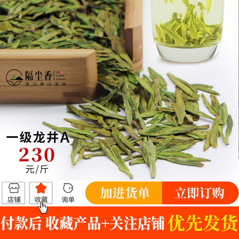 Чай Лунцзин, 2025 года