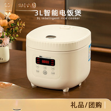 事电饭煲2~3L家用智能预约小型煮饭煲汤3—4人不粘锅电饭锅达昌迈