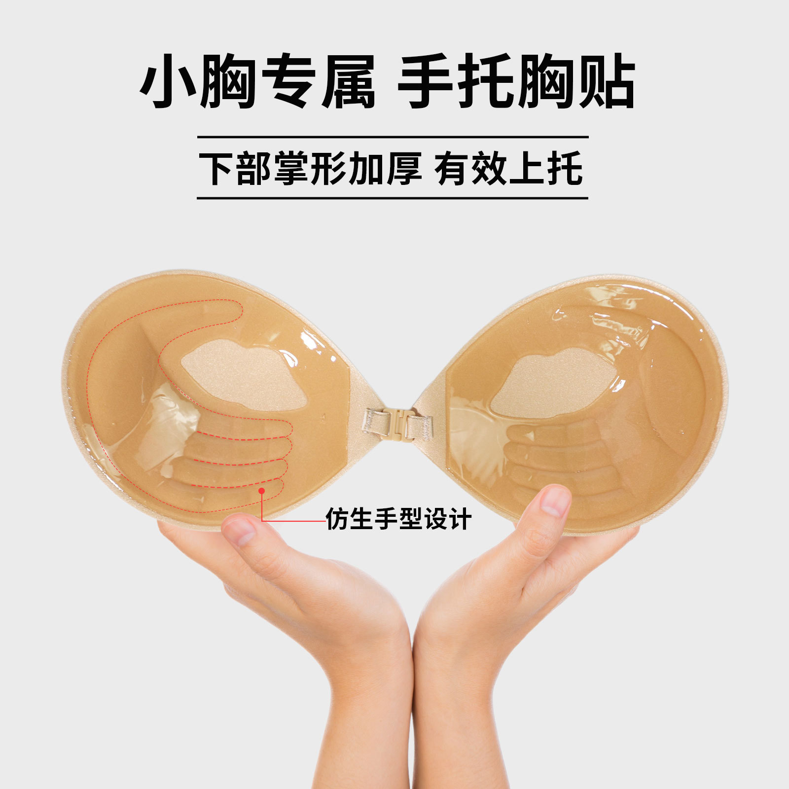 Pecho pequeño nupcial especial 2 ~ 3cm de espesor Copa Palma se reunieron pecho pegatinas mano de Adán sin tirantes sujetador invisible lote