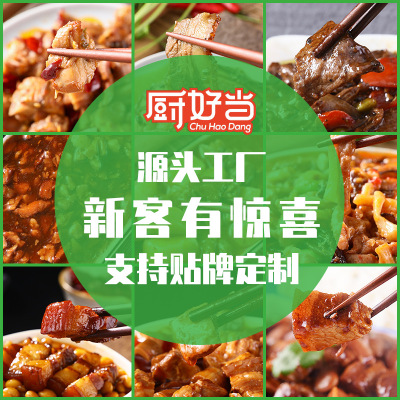 commercial Prefabrication 200g Bagged Restaurant Take-out food heating precooked and ready to be eaten Fast food Rice bowl Freezing Food package