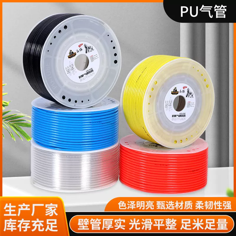 跨境批发加厚PU气动软管8/10/12空压机聚氨酯透明高压管子厂家