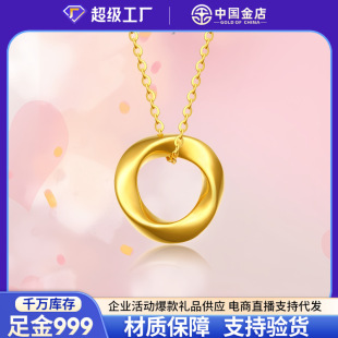 China gold shop 999 gold Mobius ring pendant gold geometric double ring clavicle chain set chain gift for women
