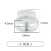 2#Pig nose*transparent