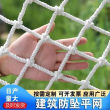 安全平网高空工地安全网阳台防护网集装箱货柜网防坠落网场地围网