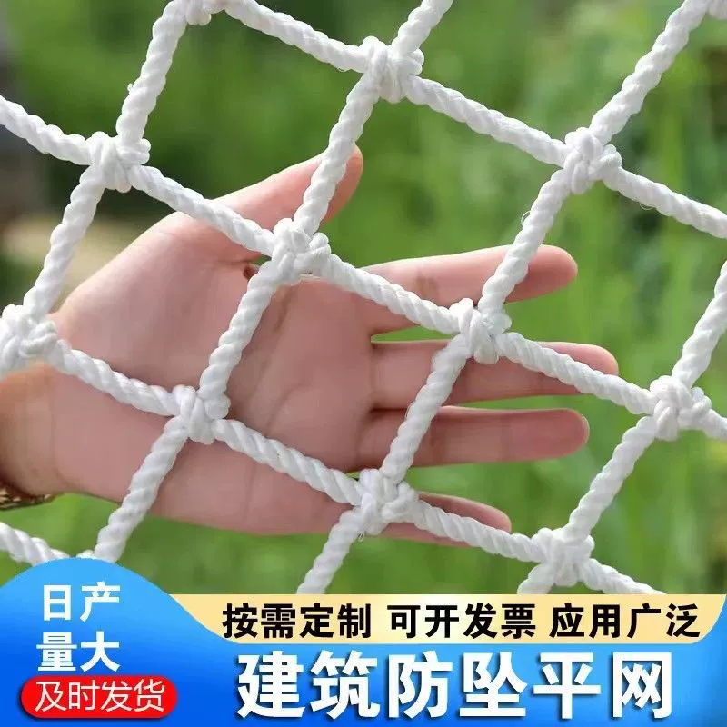 Безопасная плоская сетка высотная строительная сетка защитная сетка балкон защитная сетка контейнерная сетка