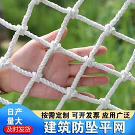 白色平网建筑工地高空防护网集装箱货柜网防坠落网场地围网尼龙网