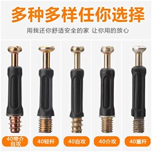 盛金重包塑杆三合一连接件40MM塑杆加厚螺杆紧固家具连接件