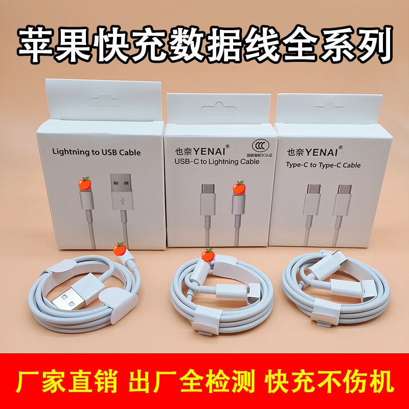 Pd20W Apple Charging Cable Dual Typec Fast Charging Cable Suitable for Iphone15/17 Mobile Phone Pd Data Cable Wholesale Pd20W Apple Charging Cable Dual Typec Fast Charging Cable Suitable for Iphone15/17 Mobile Phone Pd Data Cable Wholesale