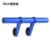 Blue-20cm aluminum alloy