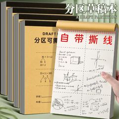 100ページの下書き紙の学生の演算専用の下書き本は空白の区分の数学の目の安い卸売りを厚くします。