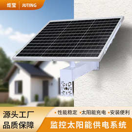 监控太阳能板发电供电系统 太阳能蓄电池太阳能监控电源厂家批发