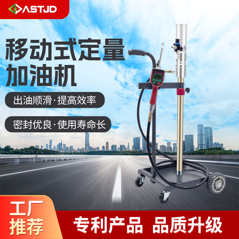 小型定量加油机 适用50kg60kg中桶油料加注齿轮润滑油定量加注机
