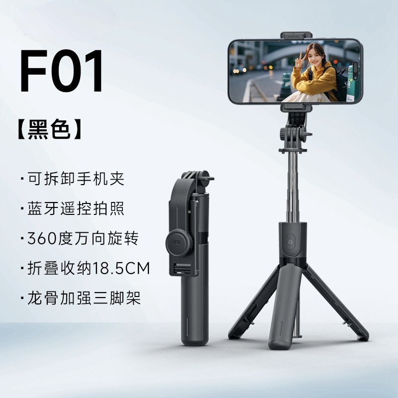 新品自拍杆F16手持防抖云台三脚架 旅游便携直播拍照伸缩手机支架|undefined