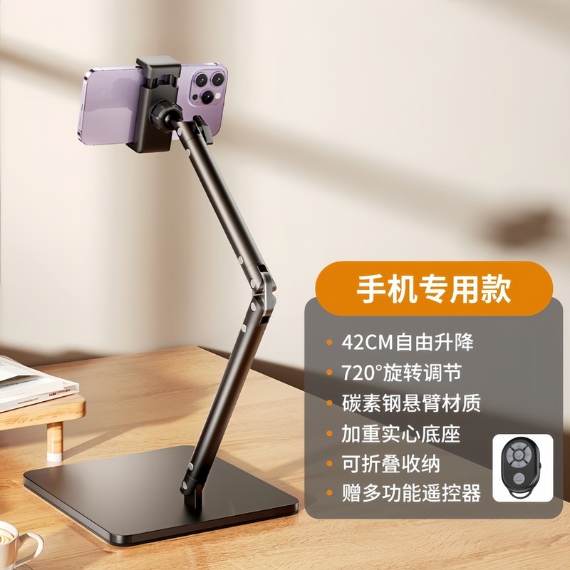 携帯電話タブレットスタンドデスクトップライブブロードキャスト怠惰な撮影調整可能なリフティングオーバーヘッド撮影 ipad サポートスタンドに適しています|undefined