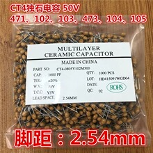 ��ʯ���50V 101 471 102 472 103 223 473 104 105 �_��2.54MM
