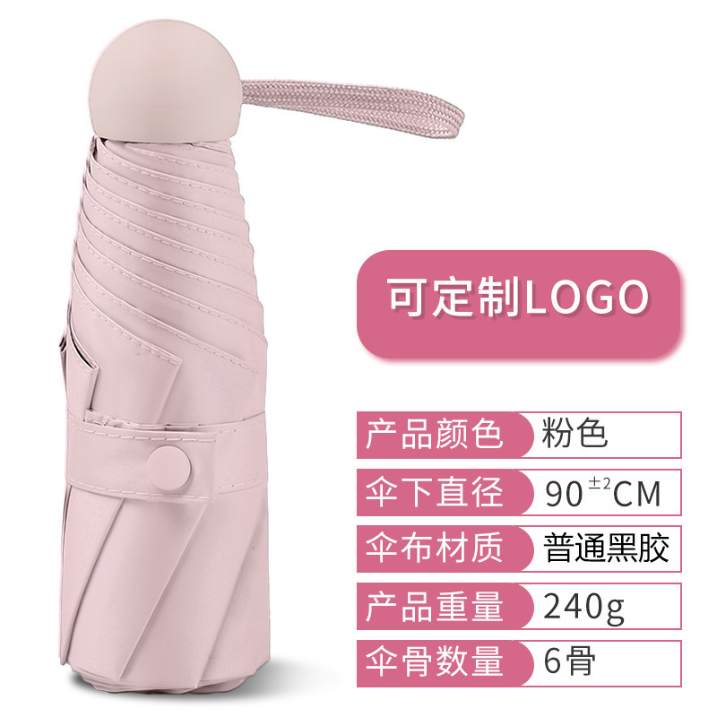 ミニポケットカプセル傘 小型フレッシュビニール日焼け止め傘 晴雨兼用 50% off 傘 広告傘|undefined