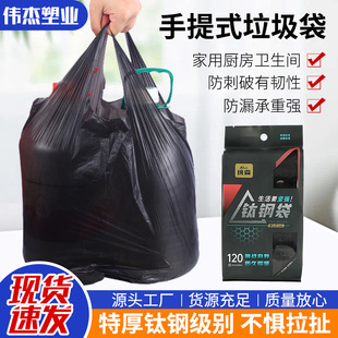 Household portable portable bathroom kitchen plastic bag thickened disposable vest-style continuous roll environmental protection garbage bag