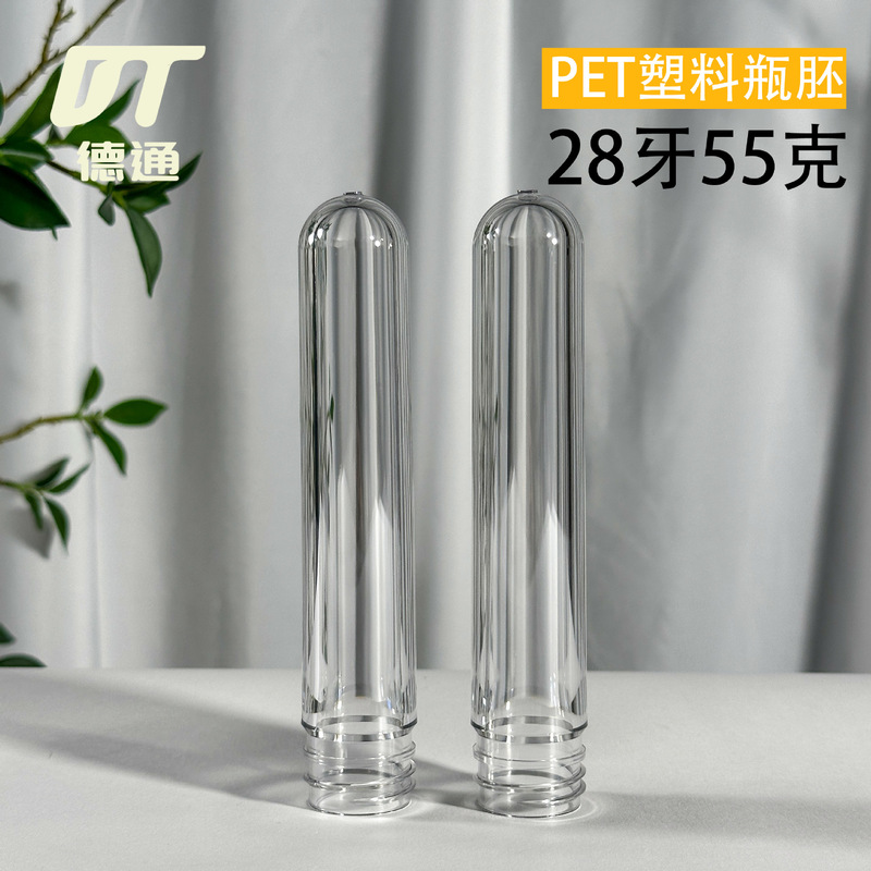 厂家直销28牙全规格PET管胚 塑料化妆品透明瓶胚|undefined