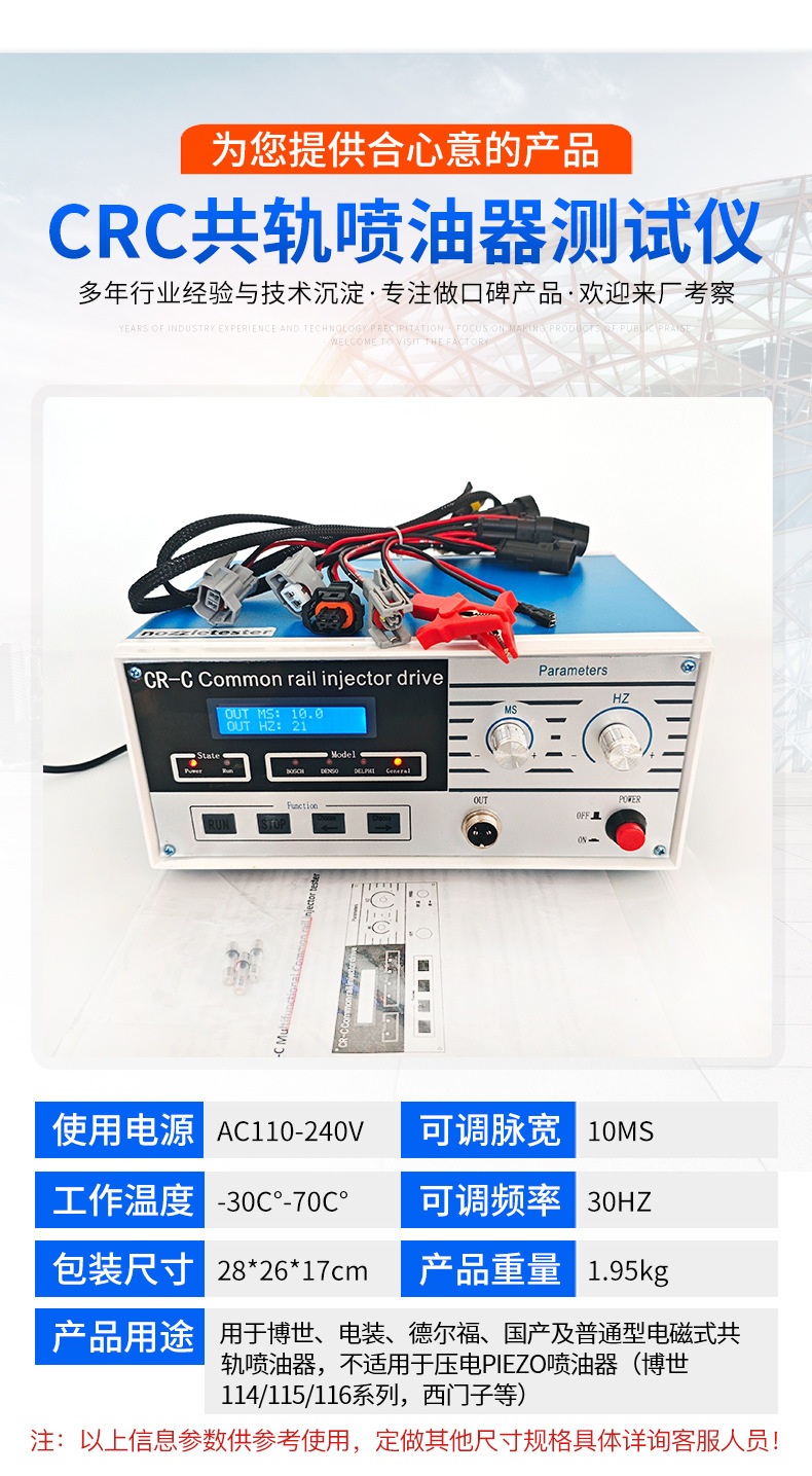 Crc Common Rail Injector Tester Diesel Injector Detection and Cleaning Machine Car Fault Detector