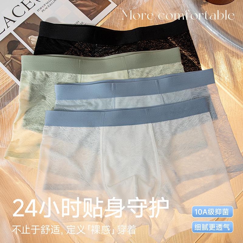 Thin and Lightweight Ice Silk Men's Underwear, Summer Quick-Dry, Sexy, Transparent, Antibacterial, Seamless Boxer Briefs Thin and Lightweight Ice Silk Men's Underwear, Summer Quick-Dry, Sexy, Transparent, Antibacterial, Seamless Boxer Briefs
