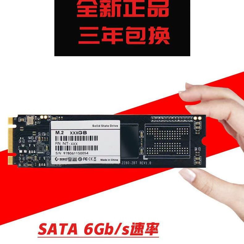 Граничная кросс-доставка мемо M.2SSD твердотельный жесткий диск 512Г 1ТБ 128Г 2ТБ напрямую от производителя поставка на месте скорость волос (not good)