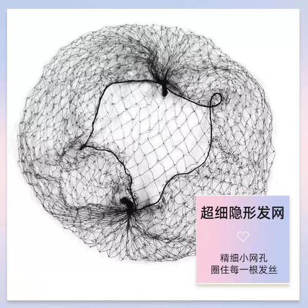 Ultra-Fine Invisible Hair Net Wig Baotou Net Pocket Stewardess Fine Mesh Wig Hair Net Han Dynasty Style Professional Hair Net