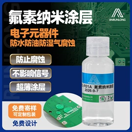 工业润滑脂;电子工业助剂