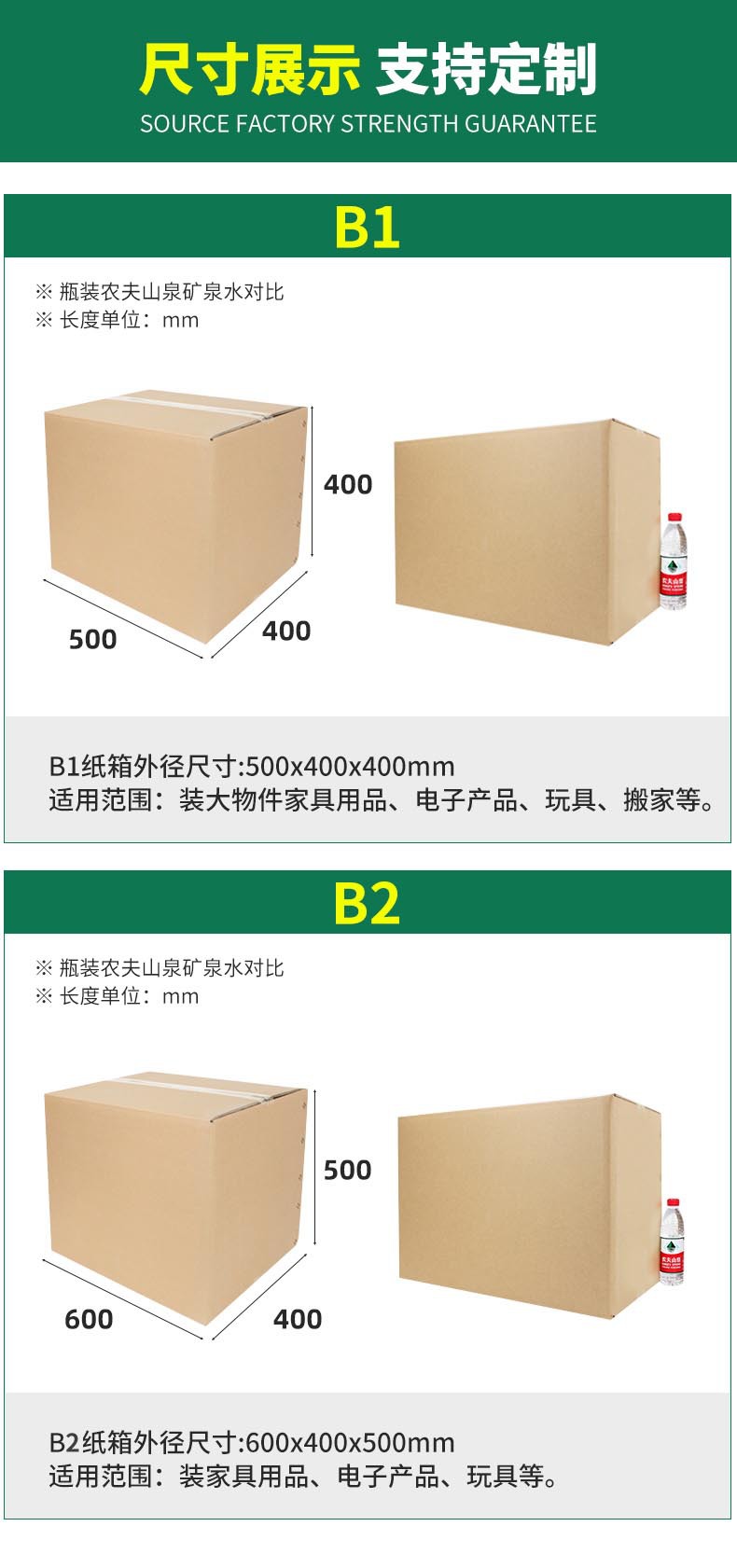 4-7搬家纸箱纸箱详情_02