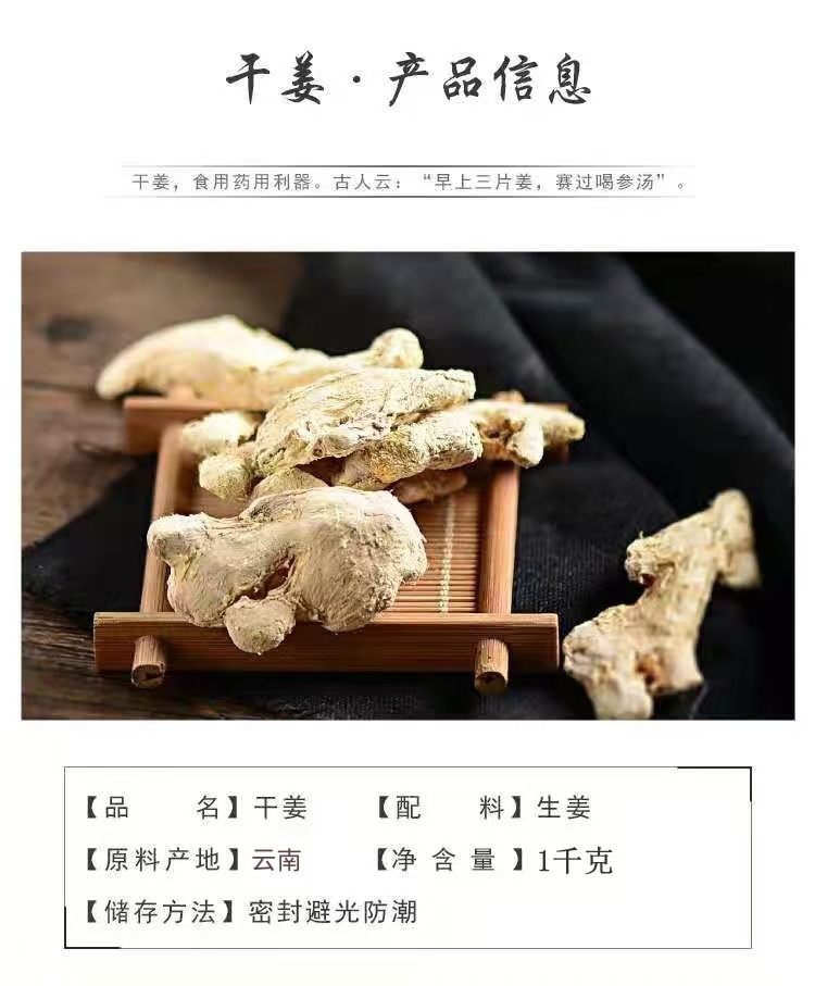 Dried Ginger Slices (Zingiber officinale) — Yunnan Small Yellow Ginger, 500g Food Herb for Tea & Soup overview