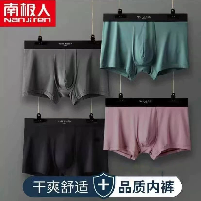 Мужское нижнее белье из 4 шт., мужские трусы-боксеры из модала, дышащие, прохладные и удобные трусы-боксеры из ледяного шелка/1 коробка