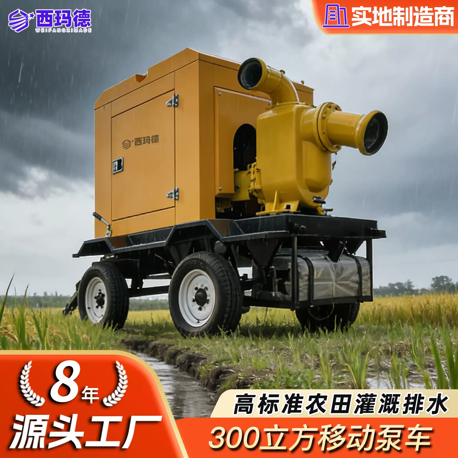防汛水泵自吸柴油机抽水泵大型300立方市政灌溉泵移动式排涝泵车