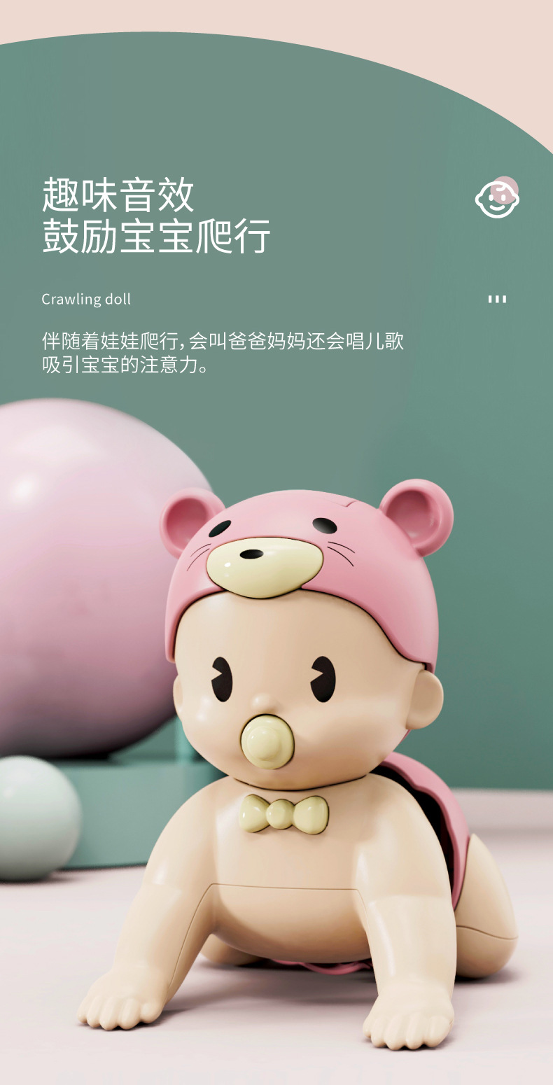 爬行娃娃-01_07.jpg