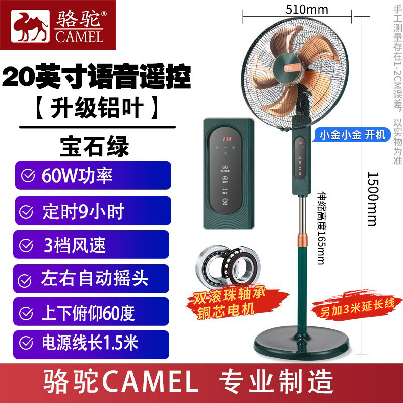 キャメル扇風機 フロアファン 強風 家庭寮 リモコン 首振り タイマー 静音 縦型 省エネ 節約ファン|undefined