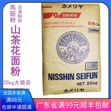 日本日清山茶花高筋烘焙面粉500面包粉面粉高筋 烘焙高筋粉