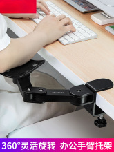 鹿为肘托键盘手托架铝合金电脑桌台式托手桌护腕鼠标垫手臂支架架